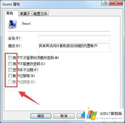 win7局域网无法访问提示没有权限的方式