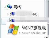 win7局域网无法访问提示没有权限的方式