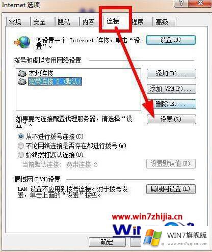 win7系统网页脱机工作怎么取消的处理对策