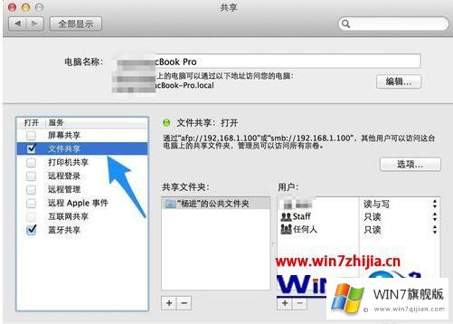 win7如何文件共享的具体处理伎俩