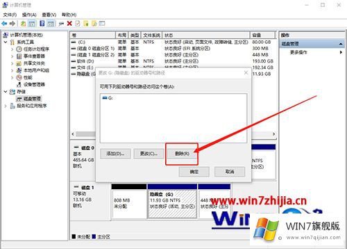 win7系统隐藏磁盘的具体处理对策