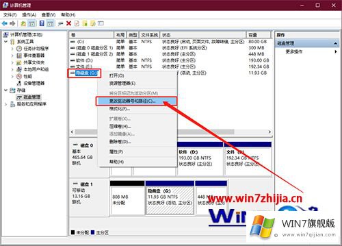 win7系统隐藏磁盘的具体处理对策