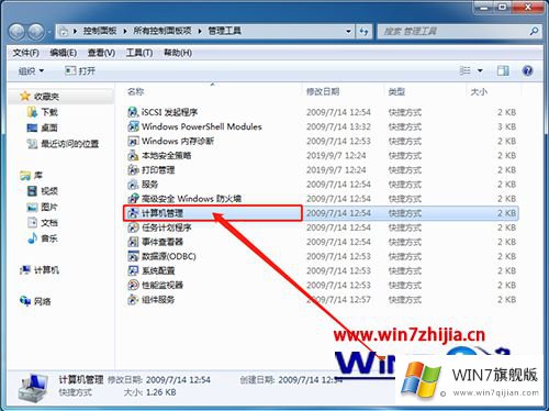 win7系统隐藏磁盘的具体处理对策