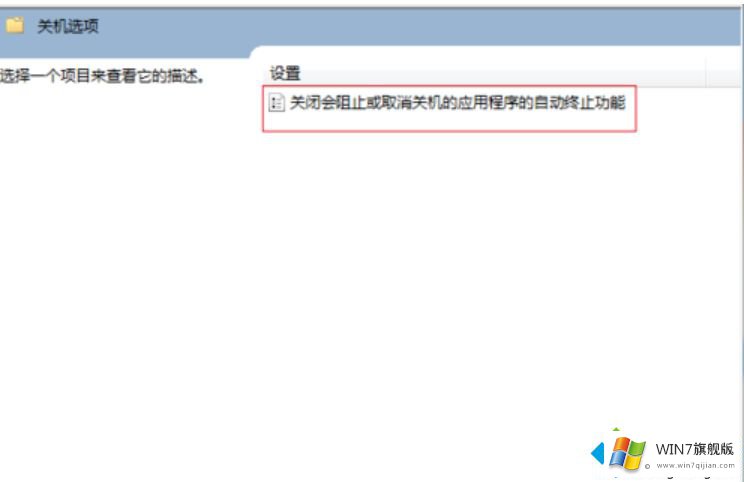 win7电脑无法关机的解决举措