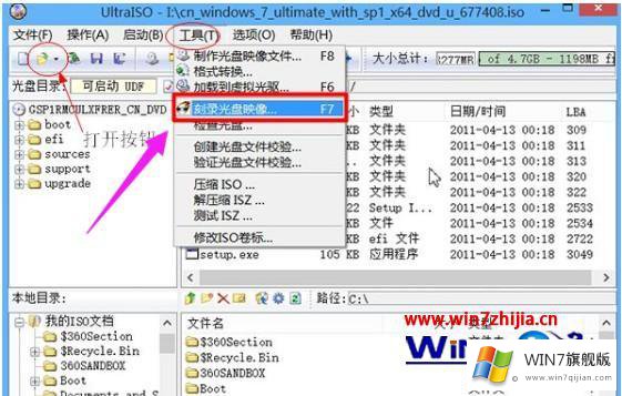 win7启动光盘的修复措施