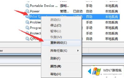 win7打印处理器不存在的详尽处理技巧