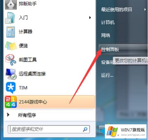 win7打印处理器不存在的详尽处理技巧