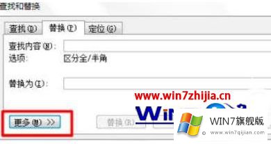 win7系统下如何将word向下箭头批量改为回车的操作介绍