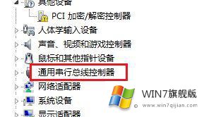 win7所有usb接口不能用的操作举措