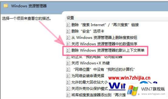 win7鼠标右键点击没反应的详尽处理技巧