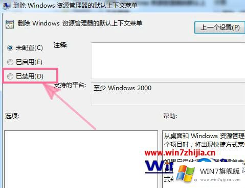 win7鼠标右键点击没反应的详尽处理技巧