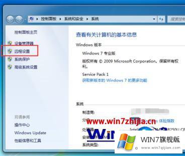 windows7远程桌面连接设置设置多个用户登录的修复办法