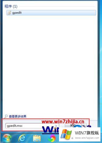 windows7远程桌面连接设置设置多个用户登录的修复办法