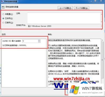 windows7远程桌面连接设置设置多个用户登录的修复办法