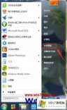 老鸟告诉您windows7怎么还原系统到某一天的处理技巧