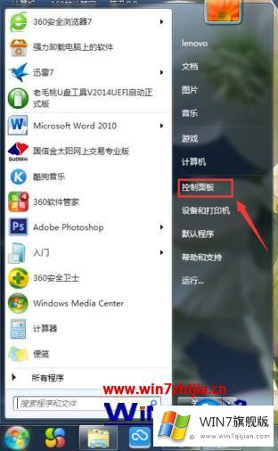 windows7怎么还原系统到某一天的处理技巧