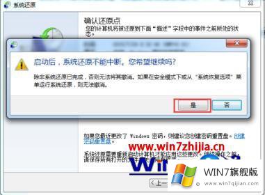 windows7怎么还原系统到某一天的处理技巧