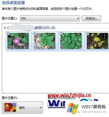 windows7桌面壁纸怎么设置