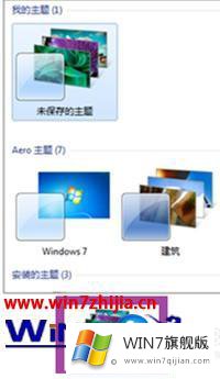 windows7桌面壁纸怎么设置