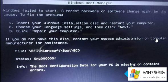 win7系统无法开机提示Booting from C:\windows..的操作教程