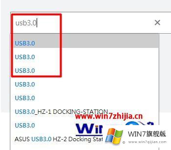 win7系统usb3.0驱动怎么下载的法子