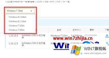 win7系统usb3.0驱动怎么下载的法子