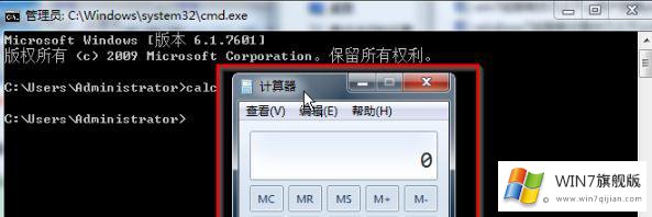 win7命令提示符启动计算器功能的完全操作方法