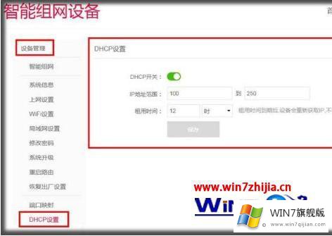 windows7怎么启用dhcp的详尽处理举措