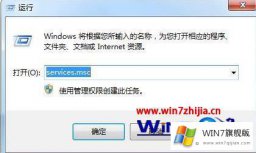 今天教您windows7怎么启用dhcp的详尽处理举措