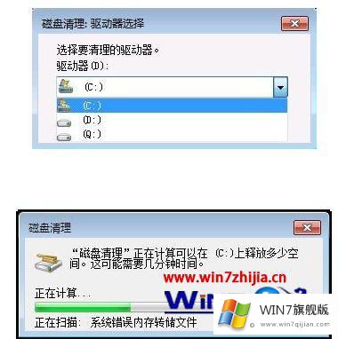 win7提示磁盘不足怎么的方法步骤