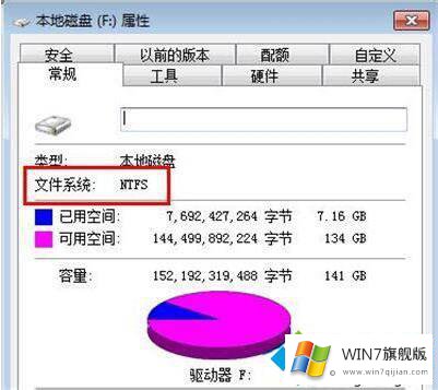 win7电脑E盘打不开的详尽解决方法