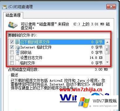 win7提示磁盘不足怎么的方法步骤