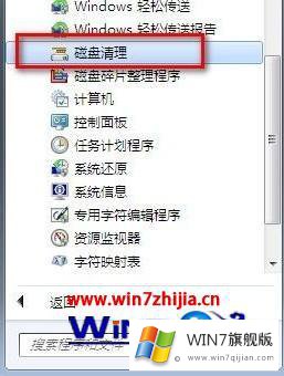 win7提示磁盘不足怎么的方法步骤