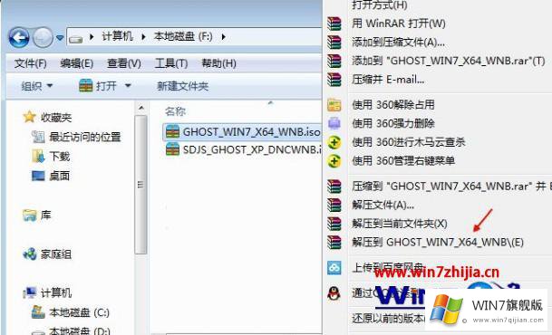 win7系统怎么安装的具体解决手段