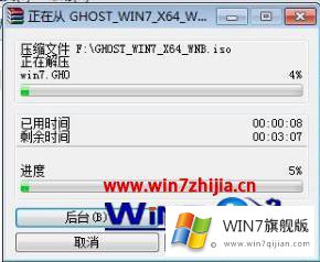 win7系统怎么安装的具体解决手段