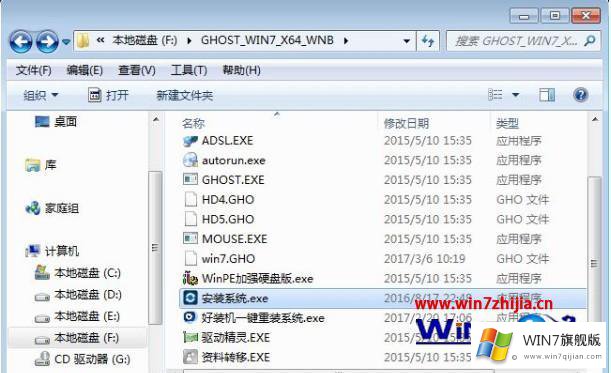 win7系统怎么安装的具体解决手段