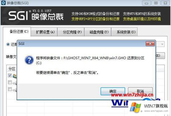 win7系统怎么安装的具体解决手段