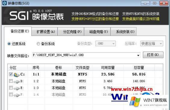 win7系统怎么安装的具体解决手段