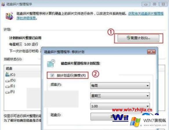 win7任务栏颜色的详尽解决举措