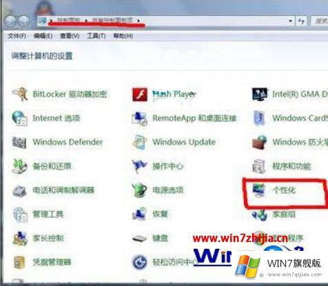 win7任务栏颜色的详尽解决举措