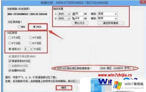 win7固态硬盘优化怎么设置的详尽操作法子