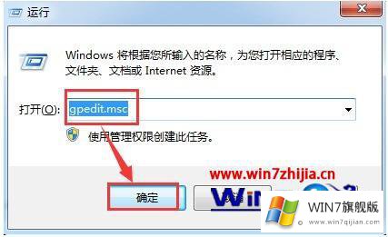 win7安全提示的详尽操作举措