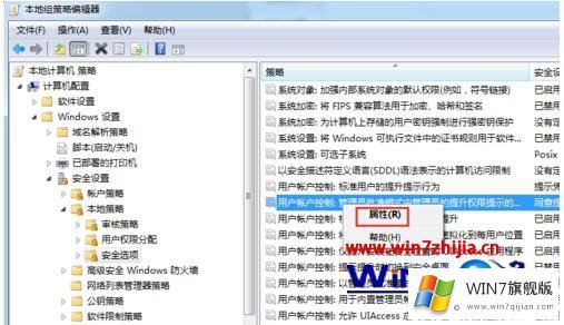 win7安全提示的详尽操作举措