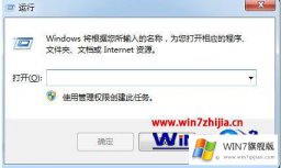 高手讲解win7安全提示的详尽操作举措