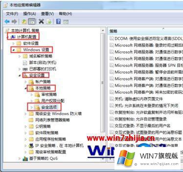 win7安全提示的详尽操作举措