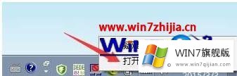 win7怎么设置休眠不断网的方法教程