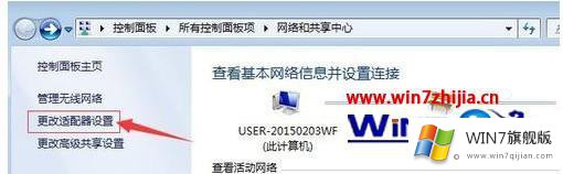 win7怎么设置休眠不断网的方法教程