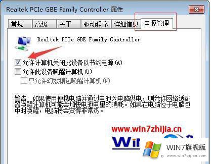 win7怎么设置休眠不断网的方法教程