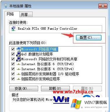 win7怎么设置休眠不断网的方法教程