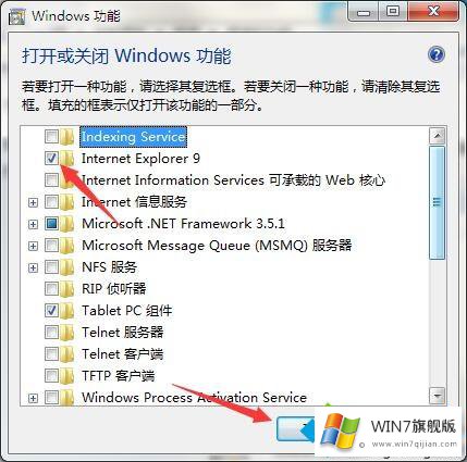 win7自带的解决方式